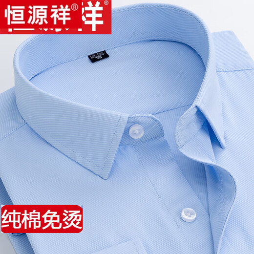 恒源祥纯棉格子衬衫男短袖免烫夏季新款商务休闲男士全棉半袖衬衣男装 短 袖DX6629蓝格【纯全新100】 41 175 [体重145斤-155斤]