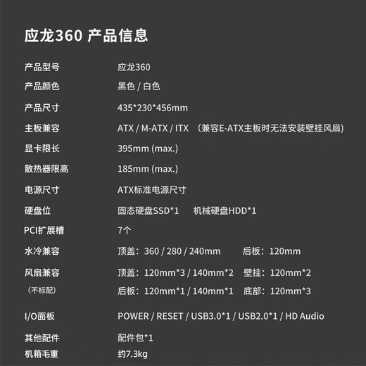 Peninsula iron box Yinglong 360 sea view room chassis ATX column-free support 360 water-cooled desktop host desktop computer host box white/ATX/360 water-cooled/9 fans
