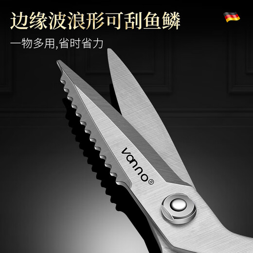 Vanno Ciseaux allemands en acier inoxydable pour la cuisine, ciseaux multifonctions solides en os de poulet, ciseaux ménagers pour couper les légumes, tuer le poisson, ciseaux pour barbecue, ciseaux de cuisine multifonctions (petite taille), modèle standard