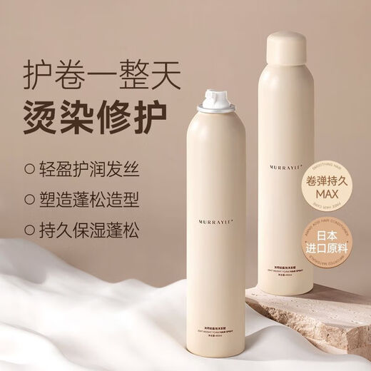 MURRAYLE Foam Hair Wax French Perm Wool Curly Hair Moisturizing Fluffy Long-lasting Styling Bubble Elastic Hair Gel Mousse Can Take Airplanes and High-speed Rail Light Foam Hair Wax 99ml