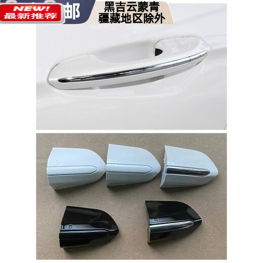 NUTPU Ford Edge New Mondeo Taurus exterior door handle trim cover left front door handle cover lock cover keyhole cover front left handle cover tanzanite blue