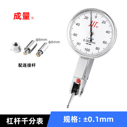Volume lever dial indicator 0-0.8*0.01/dial indicator 0-0.2*0.002 pointer dial indicator dial indicator 0-0.2mm*0.002 (thousand points)