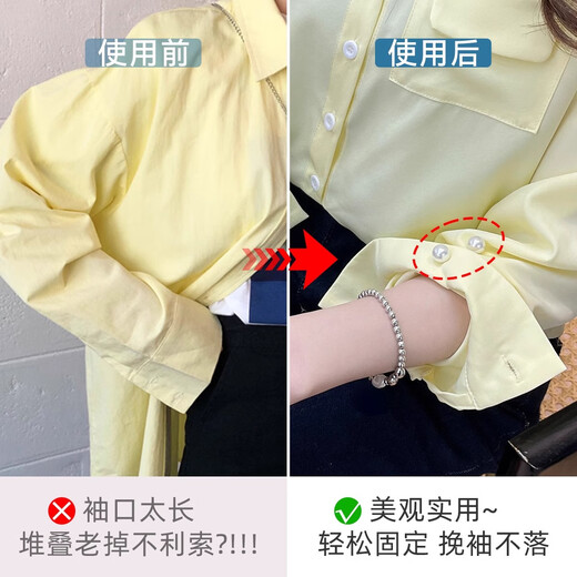 Sha Yanxi's clothes cuffs are tightened with a magic fixer. Sleeves that are too long can be shortened without sewing. Detachable shirt hems with pin adjustment buckles. 1 pair each of white + gray pearls.