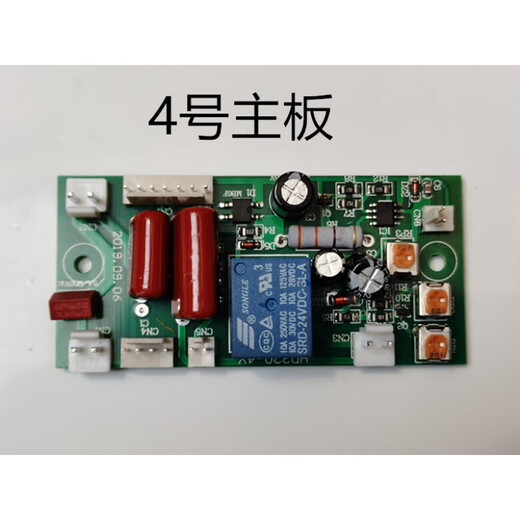 焕达金典古德得力齐心凯鸣亚太奥威五环塑封机电路板电源板主板 8号3890新款一代+面板