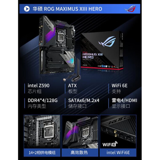 华硕（ASUS）Z690 HERO/E/F GAMING 主板1700针脚 12.13.14代 Z590十代 Z690- FAMING 库存盒新装 十二十三代