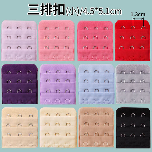 Wantao small three-row buckle card narrow adjustment 4.5cm extended bra 3 rows of underwear extended spacing 1.3 accessories bra buckle back black