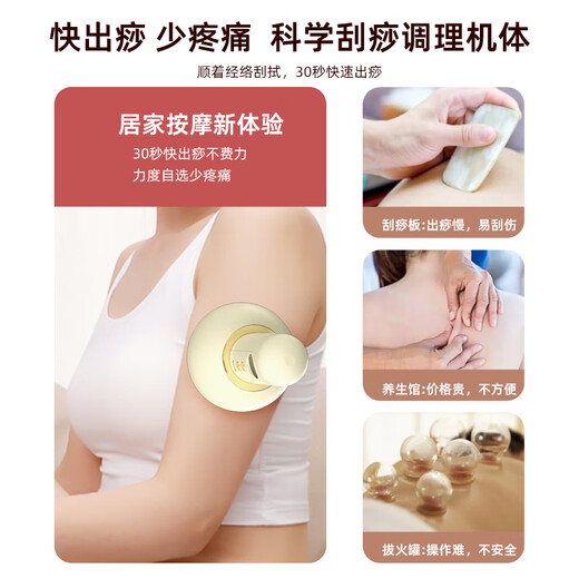 奥克斯刮痧仪器电动刮痧拔罐器热敷按摩一体机家用神器负压腿背部经络疏通祛湿全身父亲节礼物送爸爸实用 【充电礼盒款】磁珠走罐+红光热敷+9档调控+精油 送长辈3.8女神节三八38妇女节父母亲