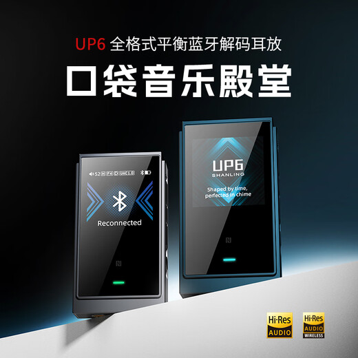 Shanling UP6 full format balanced Bluetooth decoder amp hifi decoder audio amplifier dual ES90690 flagship portable small tail all-in-one machine 4.4 balanced UP6 Lingmu Gray