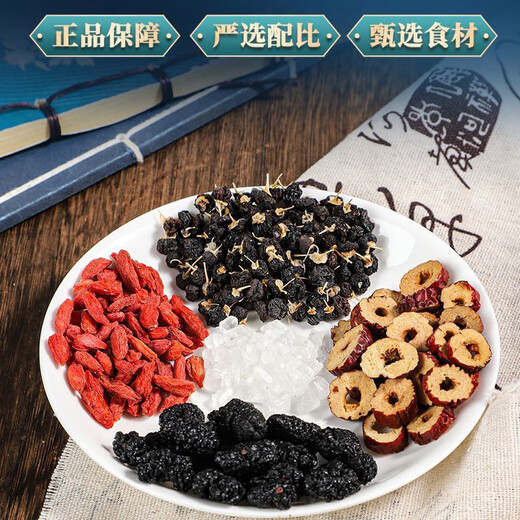 Jiangcui Mulberry Black Wolfberry Red Date Tea Four Treasures Tea Tonic Health Tea Men's Strong Eight Treasures Ten Treasures Tea Bags 150g Yang Kidney