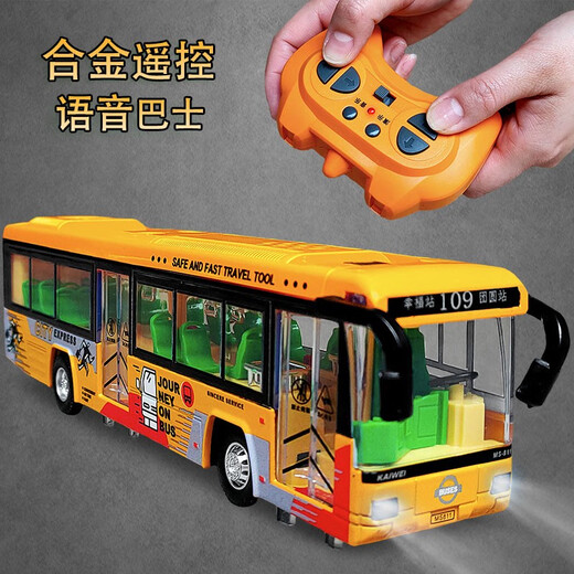 Alloy remote control bus bus toy charging bus simulation children's bus boy bus model alloy remote control bus yellow