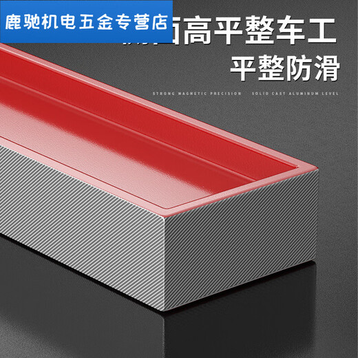 Qinkai level high-precision solid cast aluminum industrial grade heavy-duty all-aluminum alloy multi-functional anti-fall ruler for decoration strong magnetic type solid cast aluminum-600mm