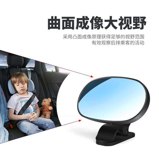 Zhiling Yijia Car Baby Observation Mirror Rear Child Safety Seat Rearview Mirror Wide-angle Auxiliary Mirror Car Blind Spot Mirror Fixed Combination Clip + Suction Cup 13*7.5CM