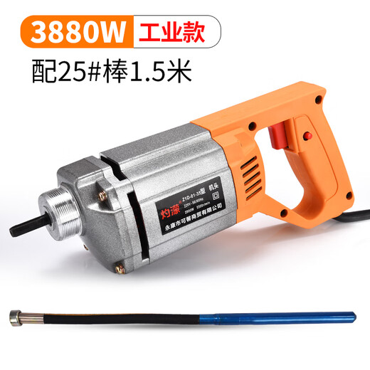 XMSJ单相220v手提式混凝土振动棒震动器建筑工具插入式水泥振捣棒 3880W+25型1.5米棒