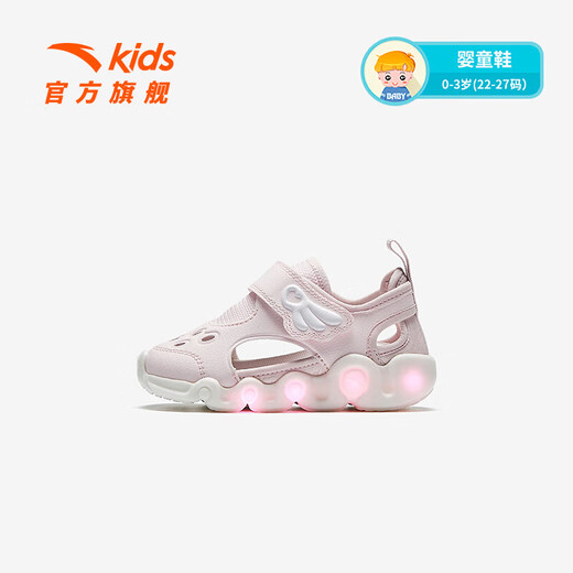 Anta children's sandals, baby boys' shoes, 2025 summer new product, Linglong flashing light toe beach shoes, clear water powder/Anta white-1 24