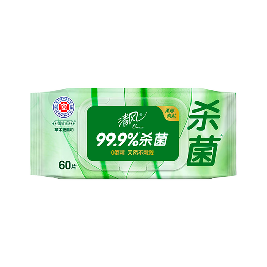 Qingfeng Li Yunrui's same style Royal Materia Medica antiseptic wipes 60 pieces * 5 packs of wet wipes, alcohol-free, removable