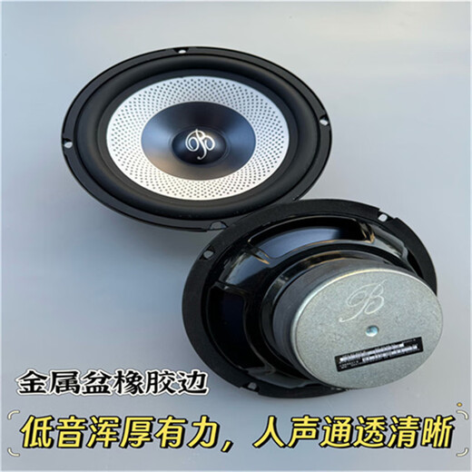 Car service Great Berlin Sound original disassembled 6.5-inch car set speaker with heavy mid-bass car audio tweeter modified 6.5-inch mid-bass 2 pieces