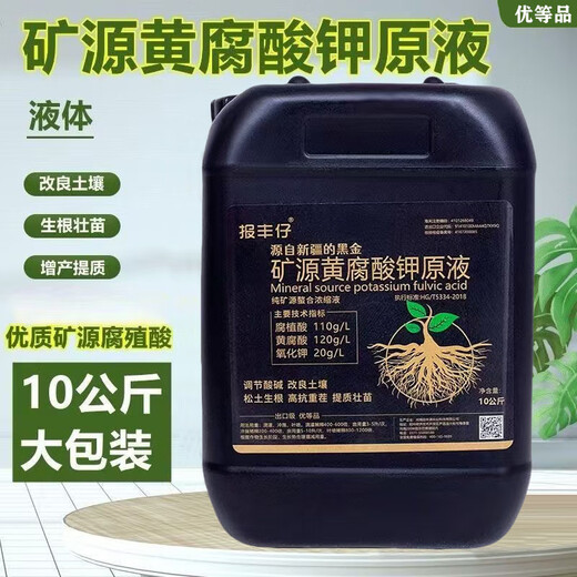 Baofengzi mine source potassium fulvic acid mother liquor for rooting and strengthening seedlings water-soluble fertilizer fruit tree antiseptic fertilizer vegetable medicinal rooting agent black water fertilizer 20Jin Jin is equal to 0.5kg / barrel 1 barrel