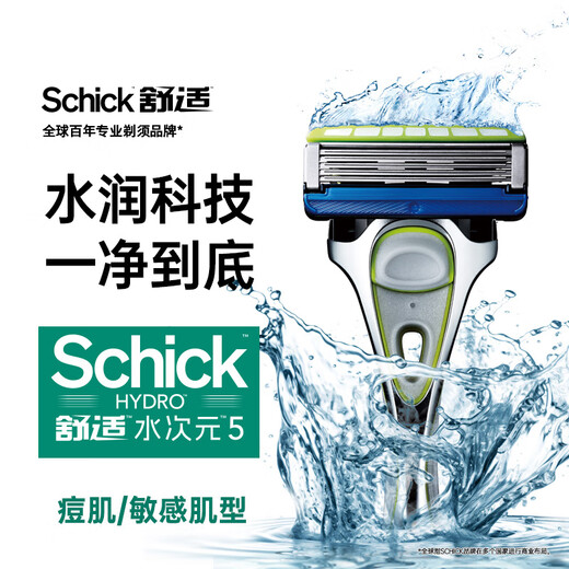 Komfortables (Schick-)Modell für Akne-empfindliche Haut, Basisrasierer Water Dimension 5, 5-lagige Klingen, 1 Klingenhalter, 3 Klingen, kratzfest, hochwertige Rasieranleitung für Männer, Geburtstagsgeschenk, Geschenk für den Freund