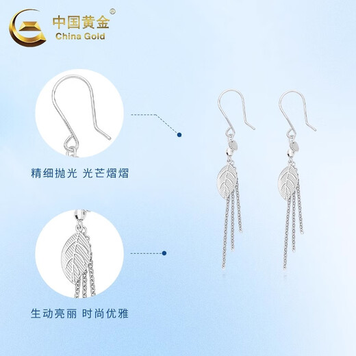 CHINA GOLD PT950 Platinum Leaf Tassel Earrings Women's Platinum Light Luxury Lover's Birthday Gift Year of the Horse Animal Year Gift PT950 Platinum Tassel Leaf Earrings About 2.7g