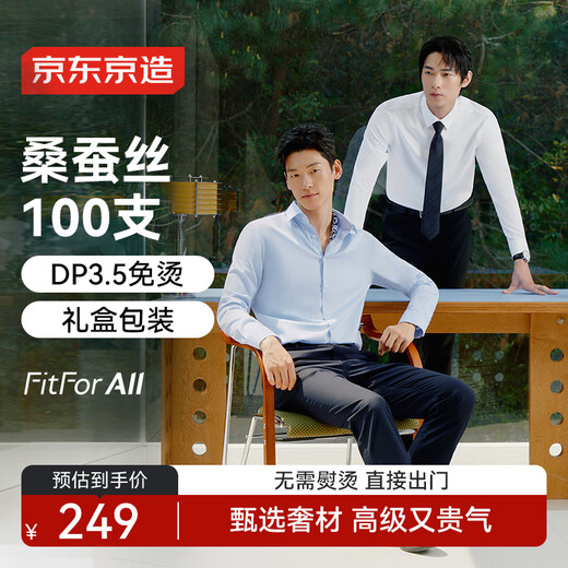 Made in Tokyo, high-end mulberry silk shirt men's shirt long-sleeved white shirt 2026 spring and autumn birthday gift blue 40