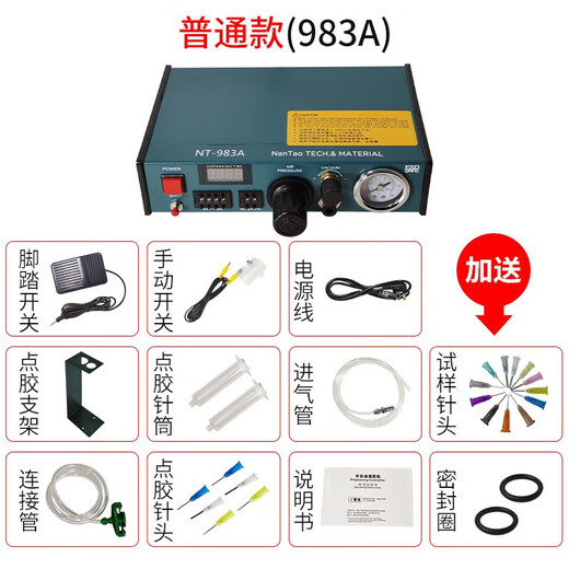 Jiadunshi glue dispensing machine, fully automatic AB glue filling machine, semi-automatic silicone glue machine, manual controller, UV pneumatic glue dispenser, ordinary model - second generation NT-983A