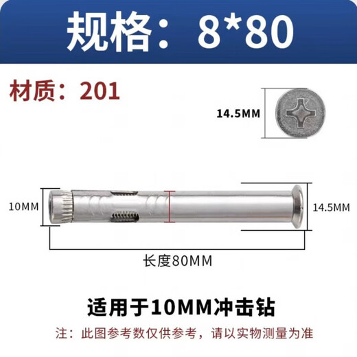 Ye Yu stainless steel pull-out screw cross countersunk head expansion flat head material door and window special 8*80 full length 201 material 50 pieces