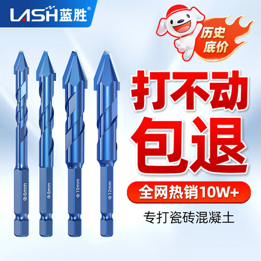 Lansheng ceramic tile drill bit for drilling concrete, super-hard tilted head eccentric drill, cement wall tile special impact triangle drill, super-hard eccentric drill 6mm, 5 pieces