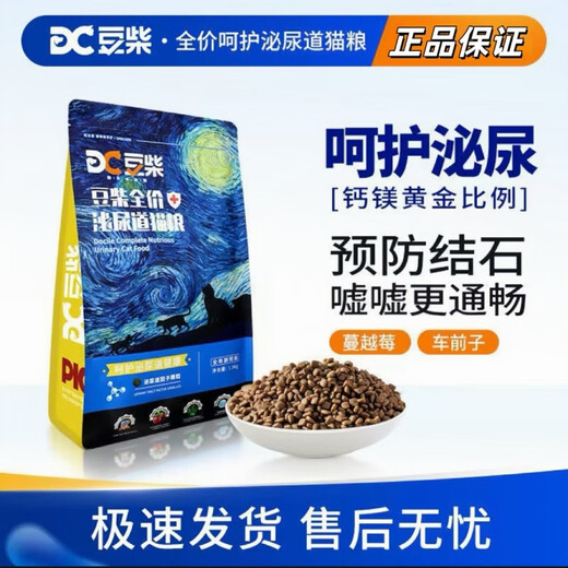 Douchi cat food, urinary tract food for elderly adult cats, special staple food for care of young cats 1.5 cat food Douchi urinary tract food 1.5kg 1 pack