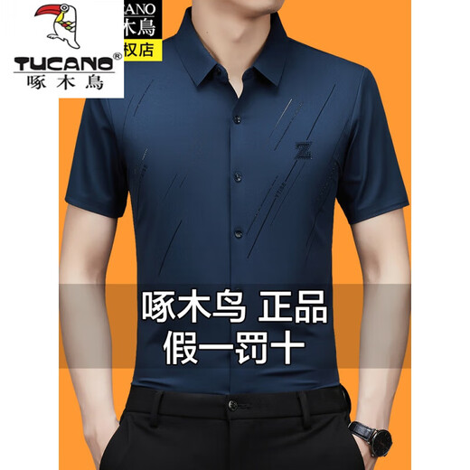
Woodpecker Mulberry Silk Ice-sensing Short-sleeved Shirt Men's Summer Thin Non-Seamless Half-Sleeve Casual Business Work Shirt 9901 Light Blue 3XL 185