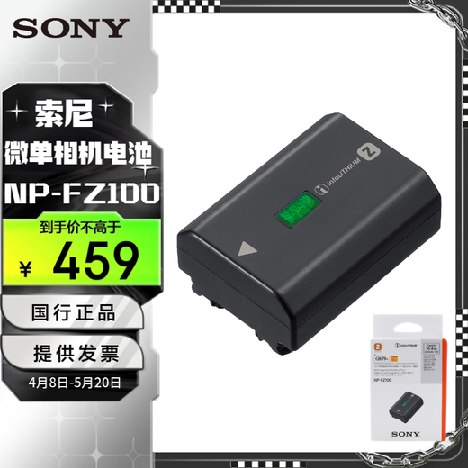 Sony (SONY) NP-FZ100 battery for mirrorless camera A9M3 A1 A7S3 A7RM4 A7RM3 A7R5 A7CM2 A7CR A6600 A6700 FX3 FX30 original battery NP-FZ100 ILCE-9 A7RM3 A9 mirrorless camera only