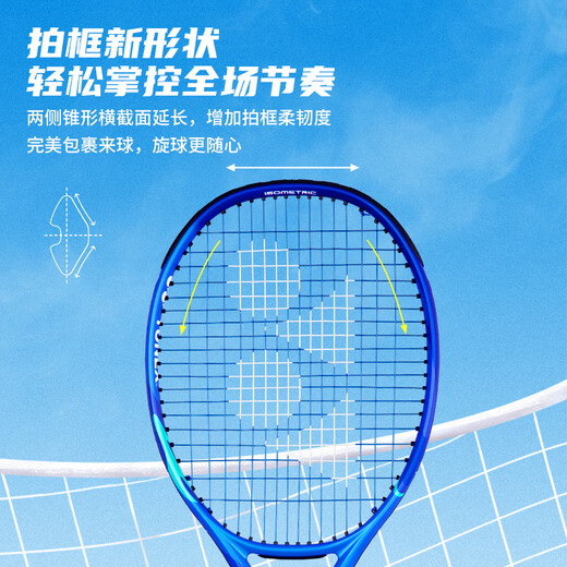 YONEX tennis racket full carbon game attack 8th generation EZONEACE royal blue G2 has been stringed with gifts