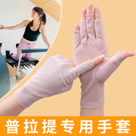 Zailu Pilates non-slip gloves high altitude yoga anti-wear driving sun protection thin women's fitness fingerless half-finger one-size-fits-all dark pink