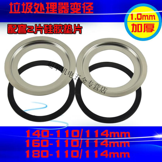 Pupan Food Waste Disposer Reducing Blade Kitchen Waste Crusher Sink Adapter Sink Basin Caliber Adapter Accessories 140-110