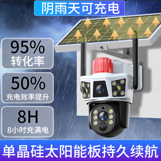 霸天安4g太阳能摄像头监控室外无电无网终身免流量监控器家用360度无死角全景全彩夜视追踪手机远程户外