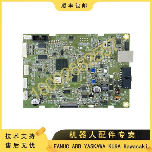 DSQC679 3HAC033624-001 B机器人 DSQC679 示教器主板（议价） DSQC679触摸屏 原装