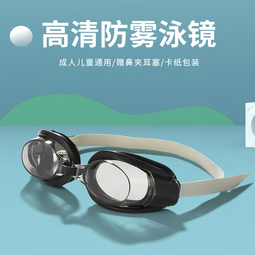 Transparent swimming goggles with nose clip earplugs HD anti-fog adult and children's swimming goggles universal set diving glasses sky blue (including protective film that can be peeled off)