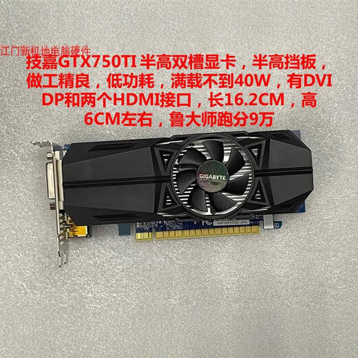 Gigabyte 1050ti 745 740 1030 RX550 R7 430 Tarjeta gráfica Tarjeta de cuchillo medio alto Garantía MSI GTX750TI2G Cardia de gráficos medio altura