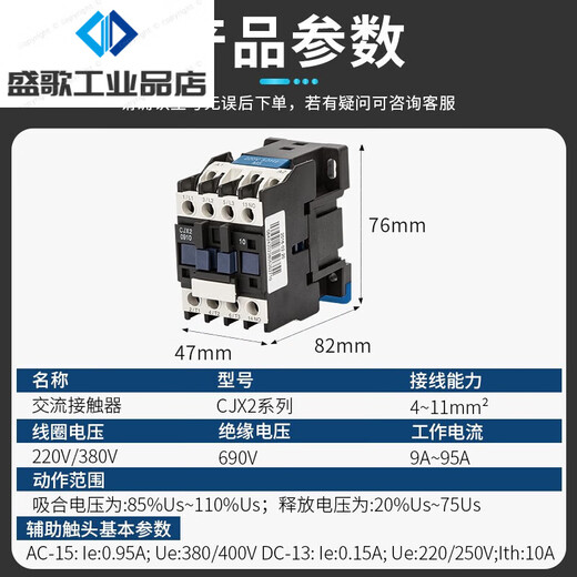 正泰交流接触器220V单相CJX2-1210 1810 3210 6511 95三相380V CJX2-0910 24V