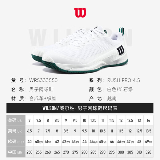 Wilson official men's tennis shoes 2025 new RUSH PRO 4.5 stable series summer breathable professional authentic mineral green RUSH PRO 4.5 333550 42.5