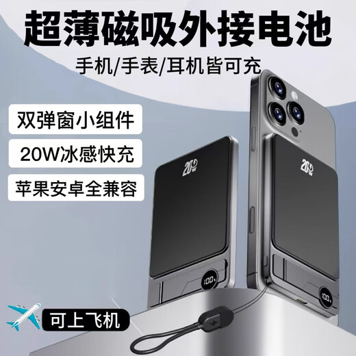 Jingdian Zhen 2025 ultra-thin qi2 magnetic power bank external battery Magsafe portable with own cable three-in-one suitable for iPhone171615 Apple watch iWatch Huawei Xiaomi gray 10000 mAh rechargeable watch external battery with own cable + with stand