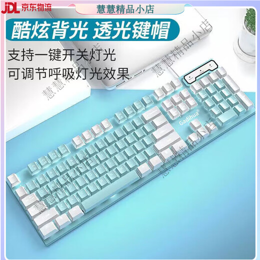 拓普卡牧马人双拼色键盘鼠标套装机械手感有线女生办公电脑笔记本通用 黑色冰蓝光【机械手感】 单键盘【一年质保】