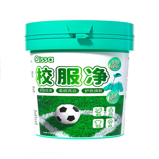 PISSA school uniform stain cleaner 1200g powerful decontamination and yellowing student clothes special activated oxygen stain removal explosive salt