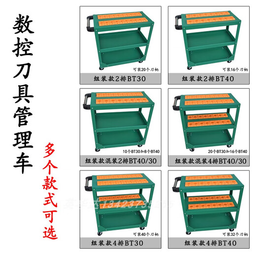 Kezitu CNC machining center tool cart BT30/BT40 tool cart CNC tool handle placement rack bt50 tool management cart Double-layer four-row folding tool cart HSK63
