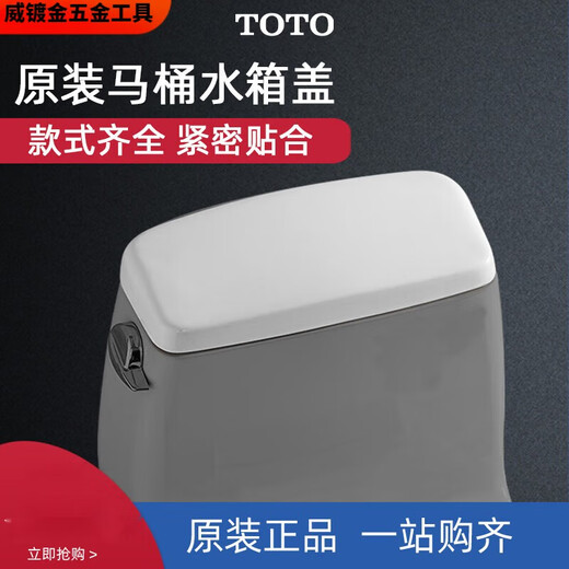 溥畔OTOTOTOTO马桶水箱盖坐便器陶瓷盖CW886 SW764 188 718 854 CSW71 CW886/864水箱盖