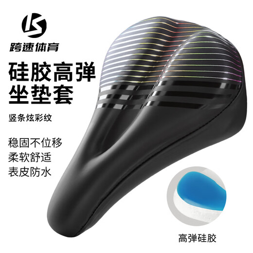 适用于捷安特atx66o/620/830/810/720山地自行车坐垫套超软座垫套 pu包纹款-加厚硅胶+记忆棉 均码