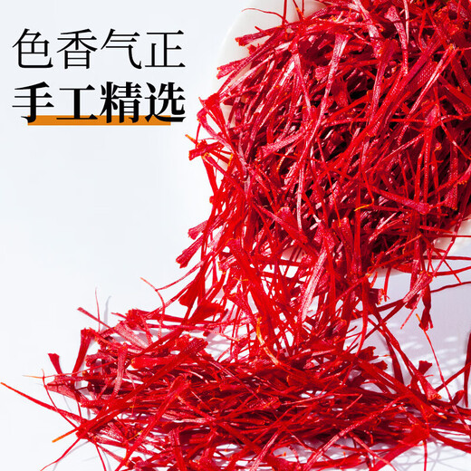 草木方藏红花礼盒10g 伊朗进口特优级红花精选优质全红长丝 生日礼物