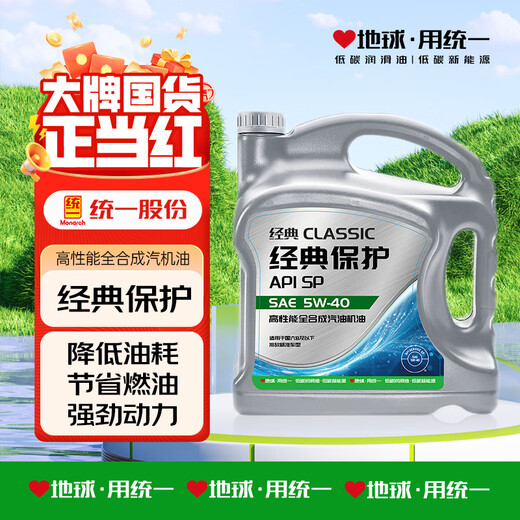 Monarch Classic Protection High Performance Fully Synthetic Gasoline Oil SP 5W-40 SP Grade 4L Car Maintenance