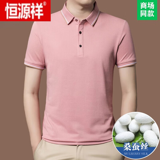 Hengyuanxiang Color sólido Camiseta de manga corta para hombres 2025 Summer El nuevo estilo Mulberry Mulberry Silk Business Lapel Camiseta Polos BY9906-Blue S 165/48 [Adecuado para el peso 90-120 Jin [Jin iguala 0.5 kg]]
