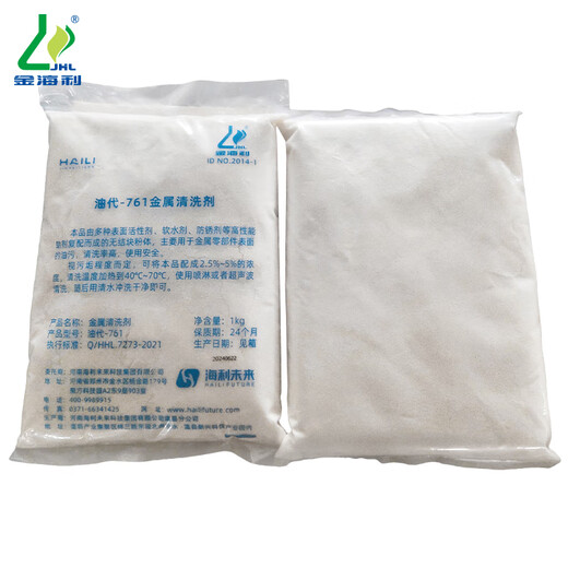 Jinhaili Oil Generation-761 Metal Cleaning Agent 1KG/bag