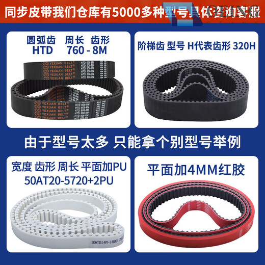 Timing belt HTDS3M5M8M14MXLXHT5T10 double-sided toothed gear rubber transmission belt polyurethane Please provide model and width (contact customer service for price)
